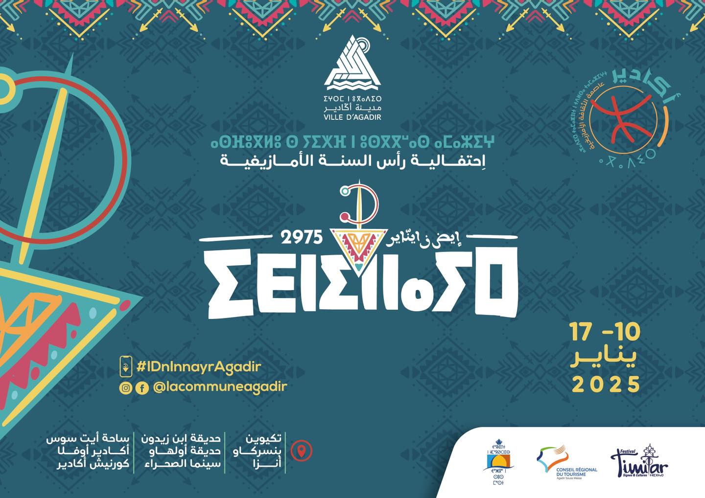 Concert de musique amazighe avec des artistes locaux à Agadir lors de la célébration du Nouvel An Amazigh 2975